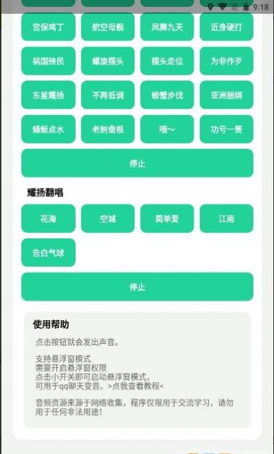 耀扬盒app图1