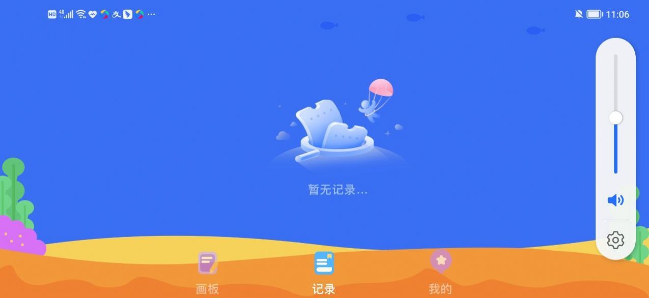 宝宝爱绘画app官方版图2