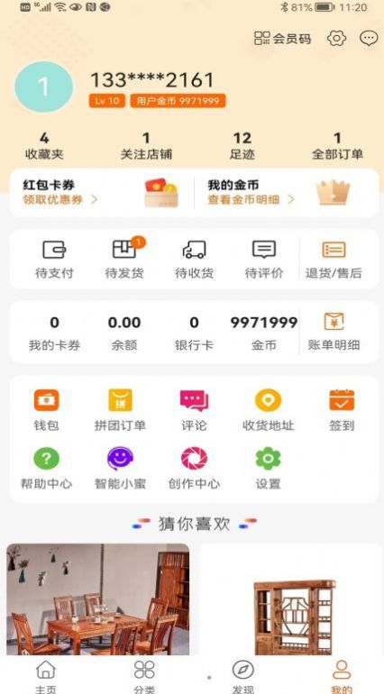 红木视界app图片1