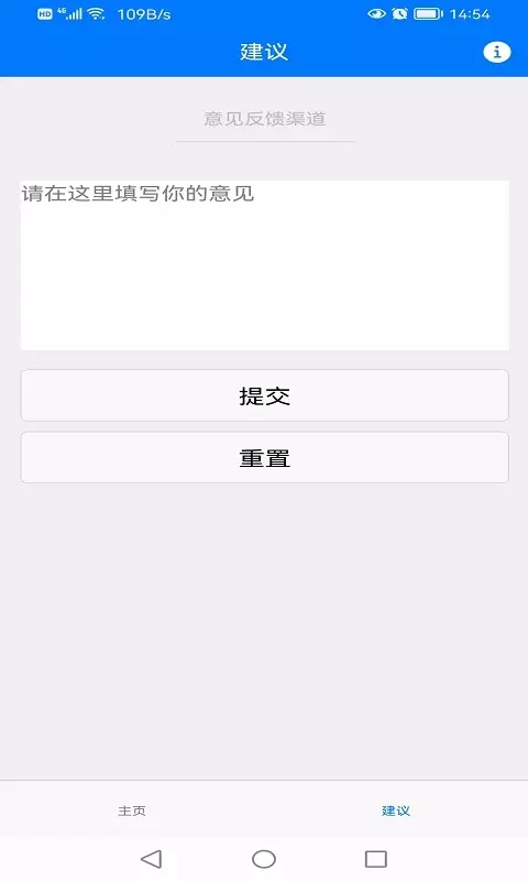 嘉梦推送信息app手机版图2