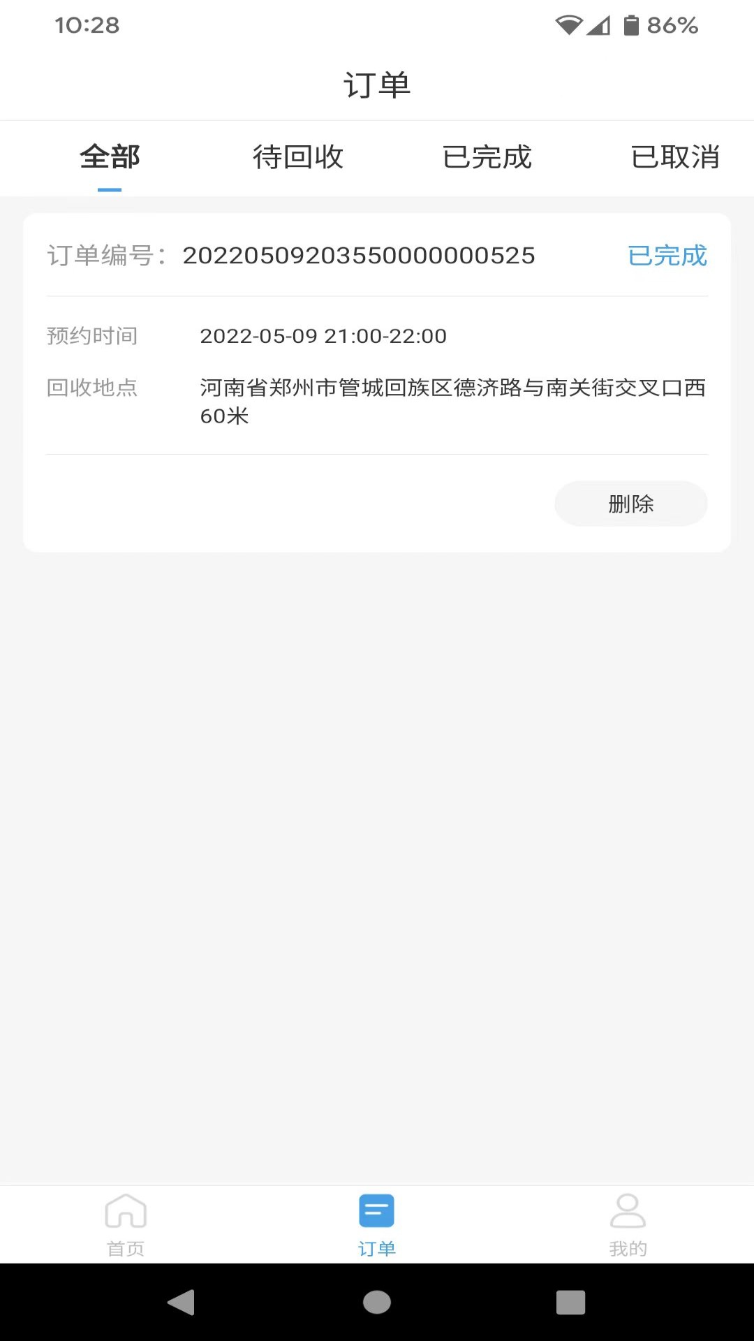 拼拼看师傅端app图片1