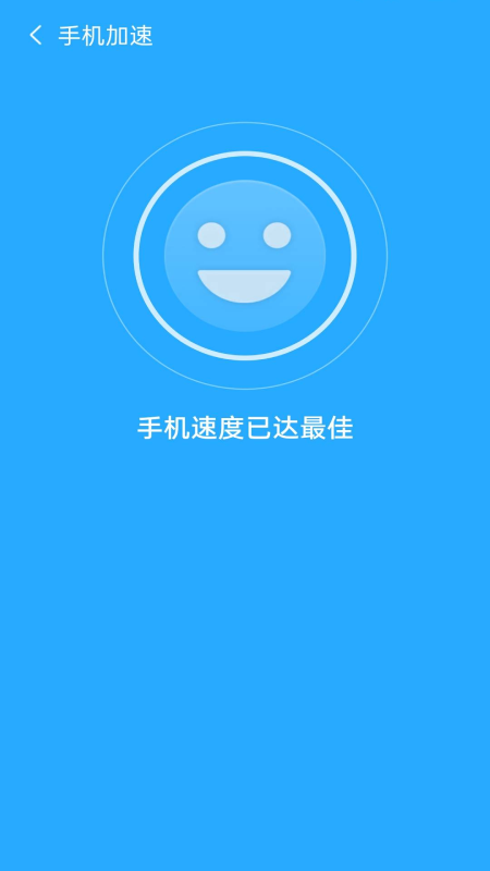 金阳光速清理app安卓版图2