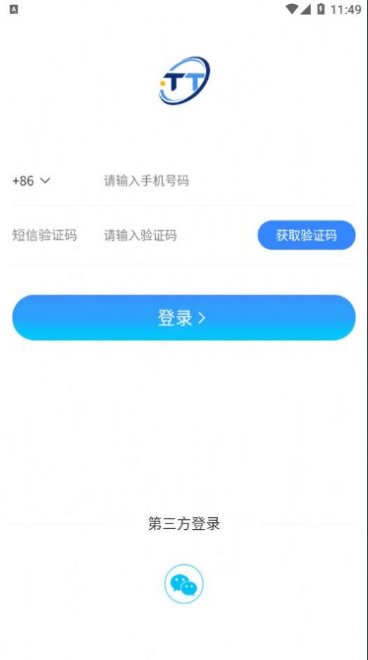 智能乒裁app图2