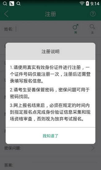 辽宁学考成绩查询2022图3