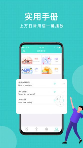 图片翻译王app官方版图3