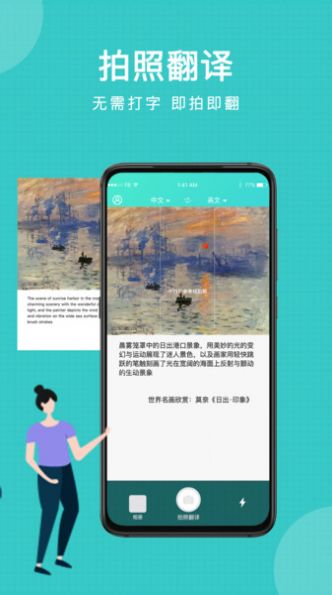 图片翻译王app官方版图2