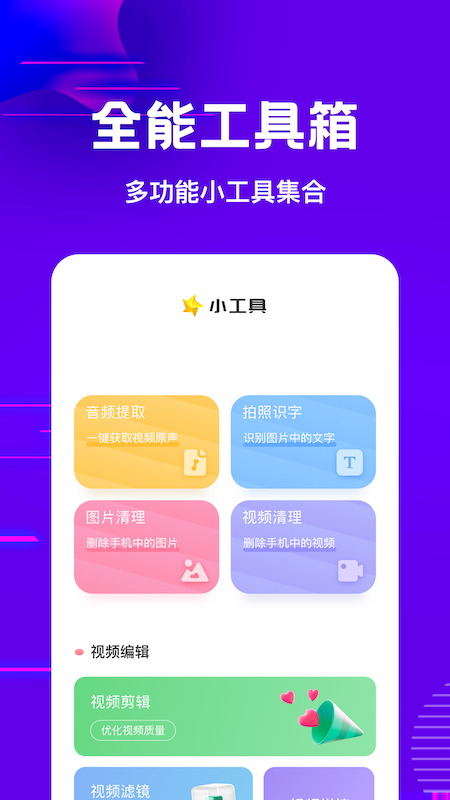 1K快播放器app官方版图2