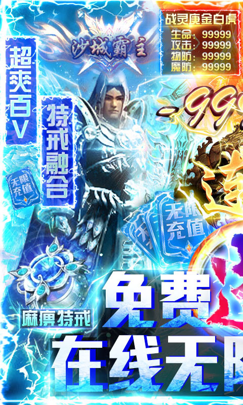山河明月传奇手游安卓版图1