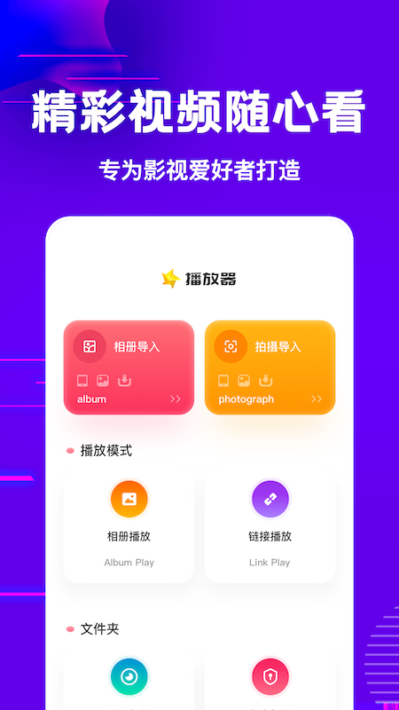 1K快播放器app官方版图3