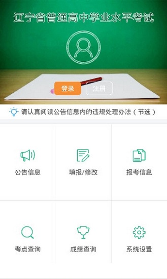 辽宁学考成绩查询2022图1