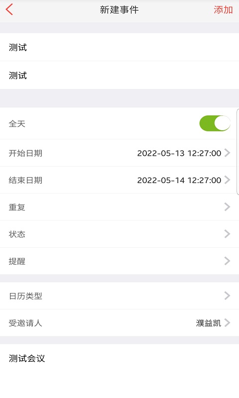 立成移动办公app手机版图2