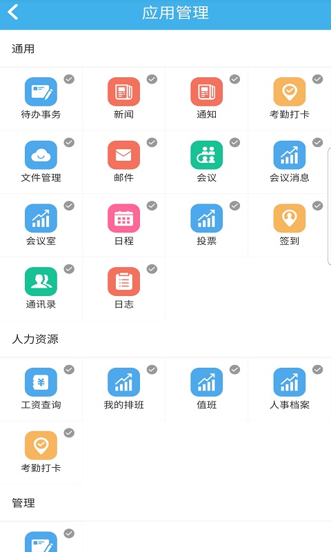 立成移动办公app手机版图3