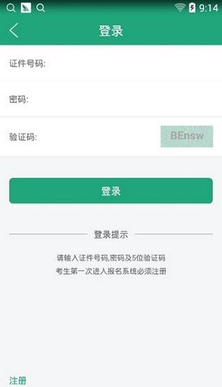 辽宁学考成绩查询2022图2