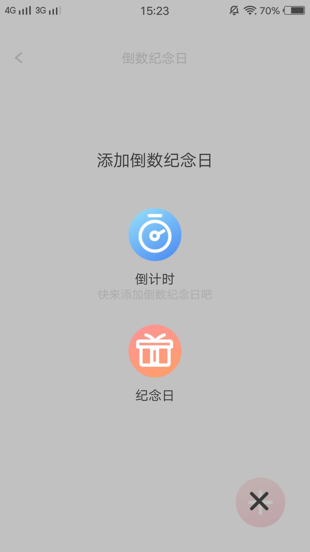 菊花倒数日记记录app手机版图2