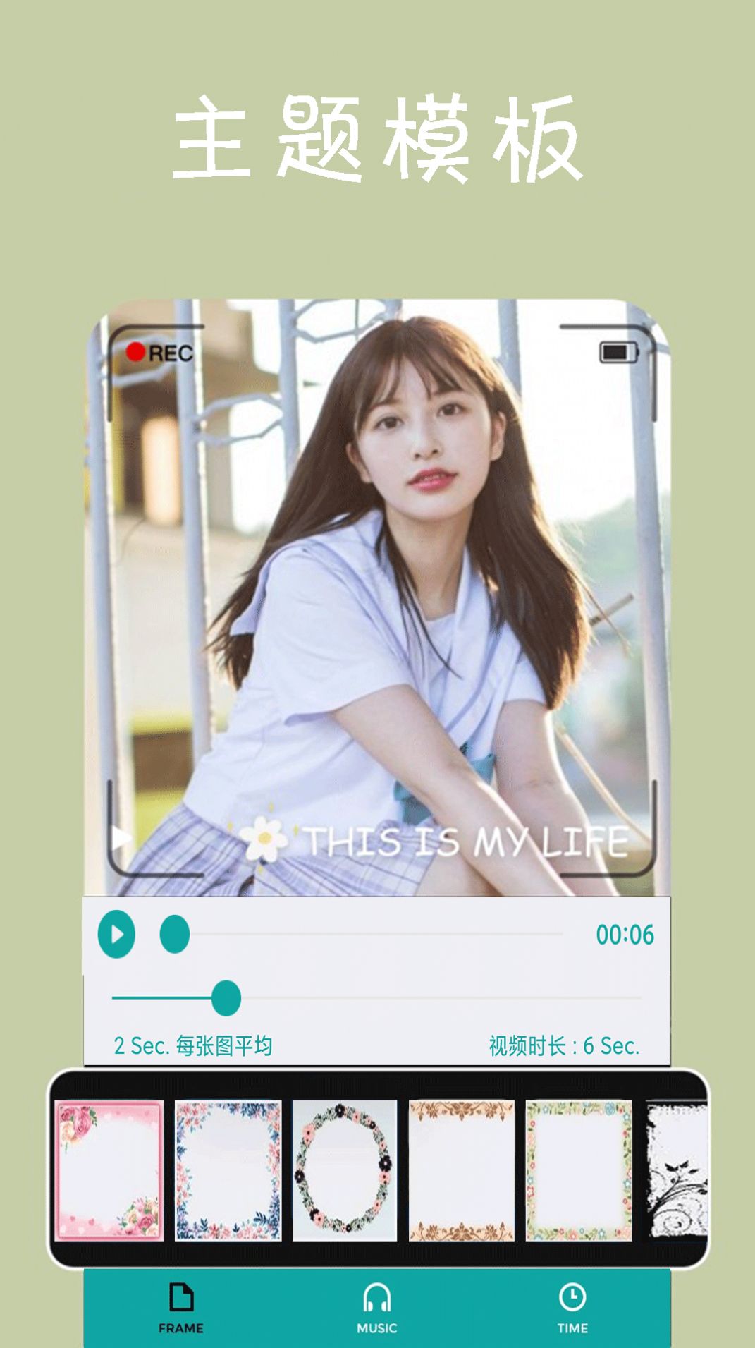 动感相册影集app图3