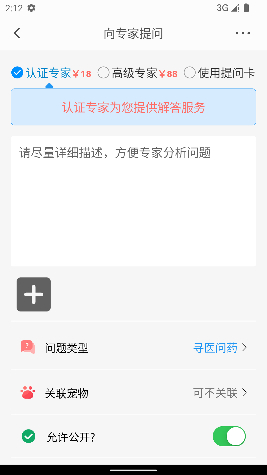 小臭美app图2