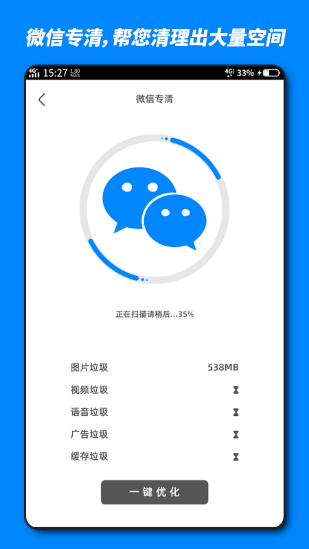 火山内存优化app图片1