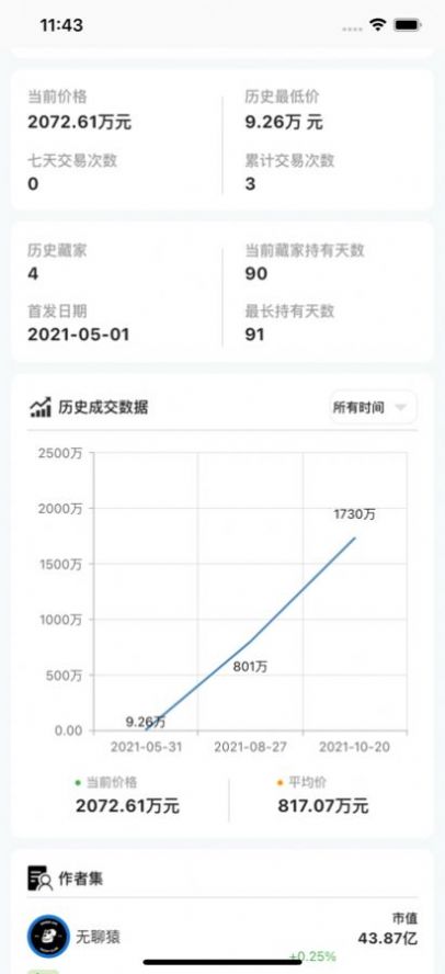 恒镜app官网版图1