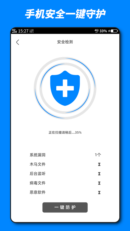 火山内存优化app图片2