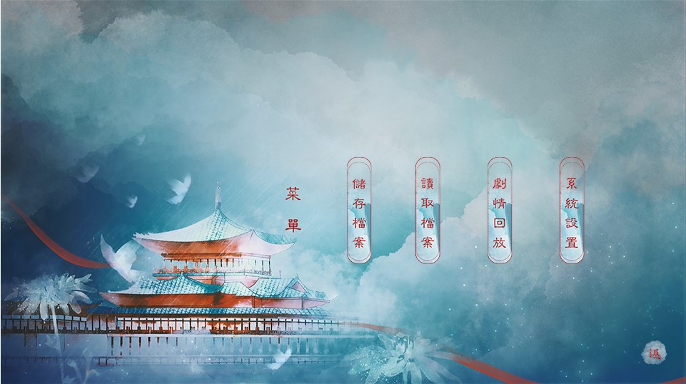 宫锁云影橙光游戏图2
