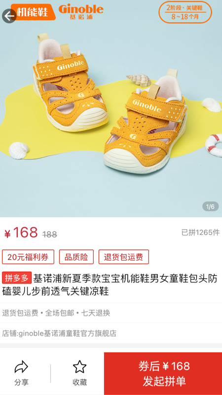 有个券app图片1