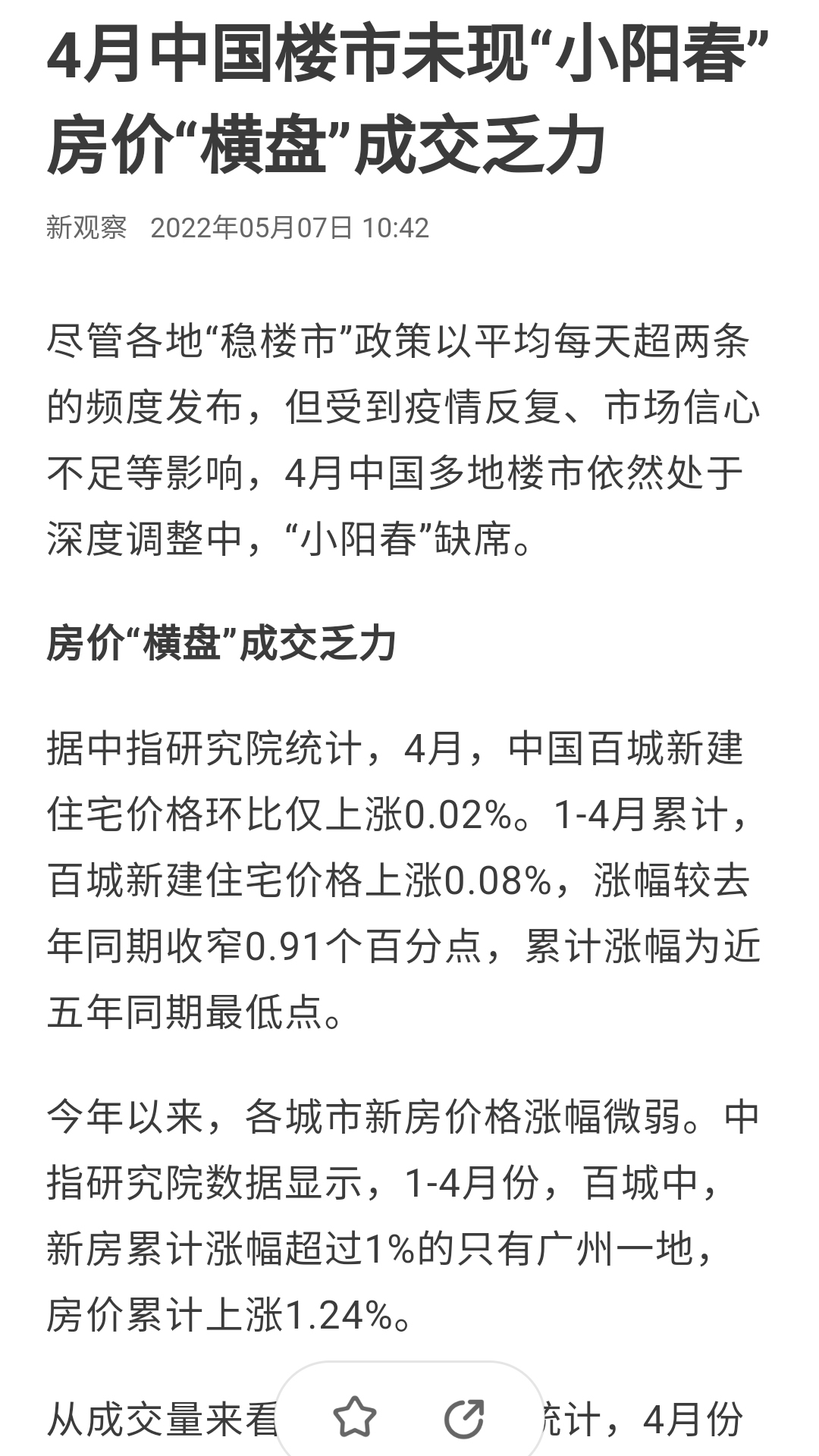 新观察图3
