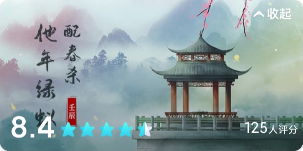我是谜他年绿蚁配春杀凶手图片1
