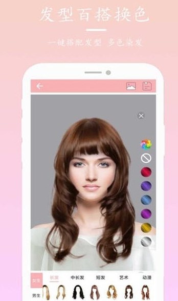 发型搭配秀app安卓版图1