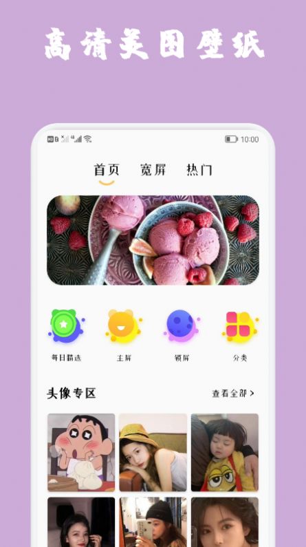 动图壁纸app官方版图2