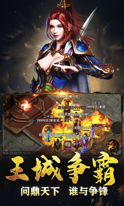 霸世神器传奇手游图片2