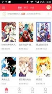 醒醒漫画最新版图1