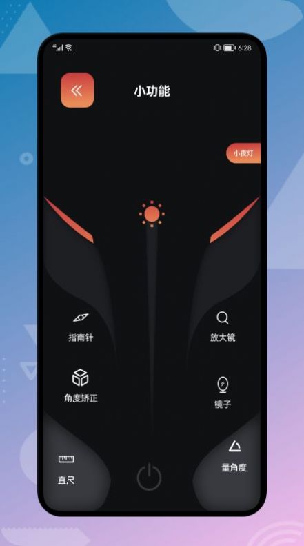 云帆网络助手app手机版图2