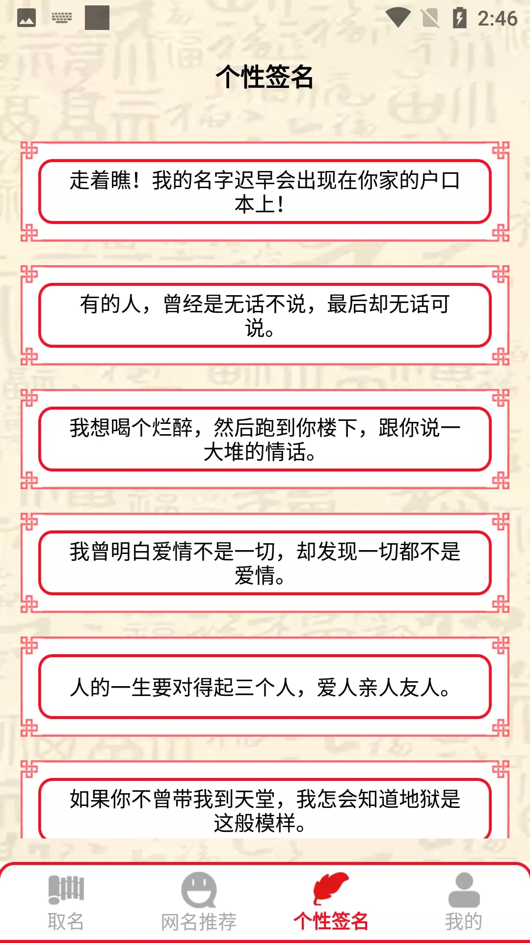 取名帮你来图2