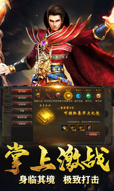 霸世神器传奇手游安卓版图2