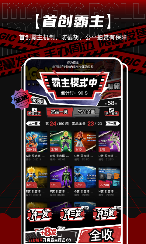 魔丸赏app图3