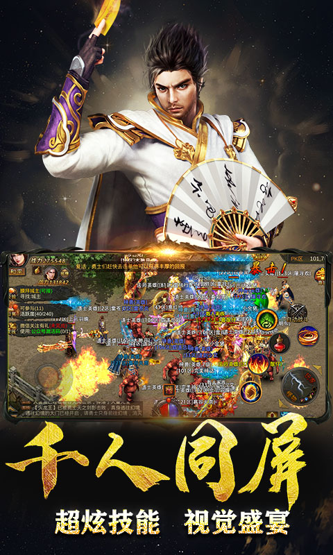 霸世神器传奇手游安卓版图3
