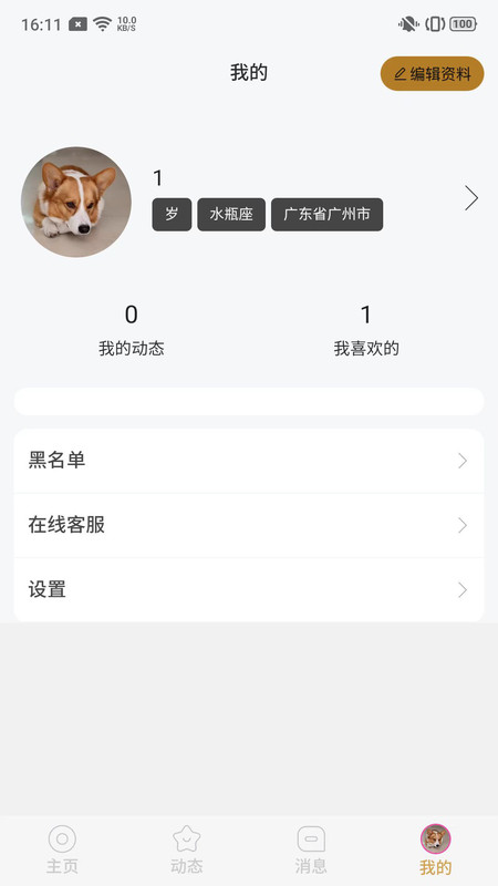 葡萄社交app图1