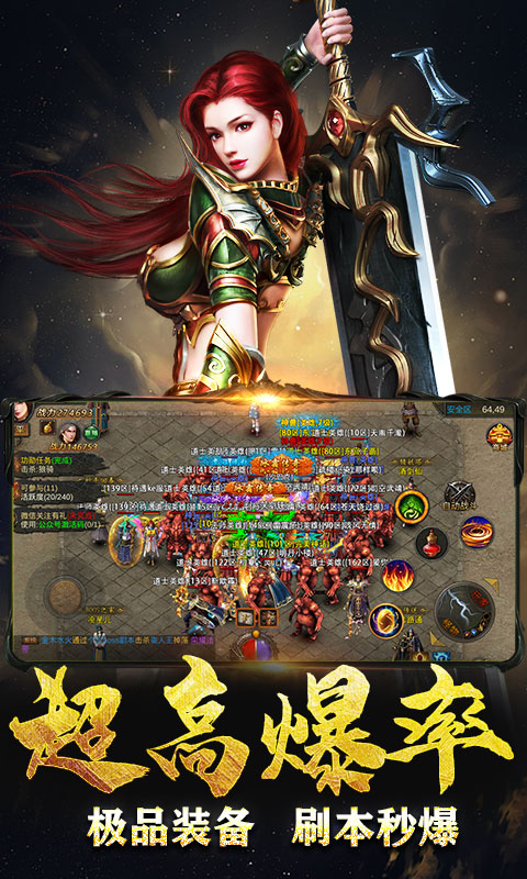 霸世神器传奇手游图片1
