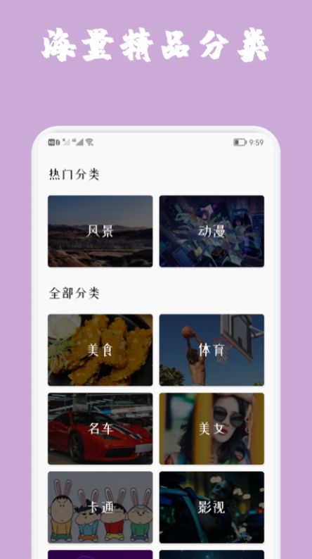 动图壁纸app官方版图1