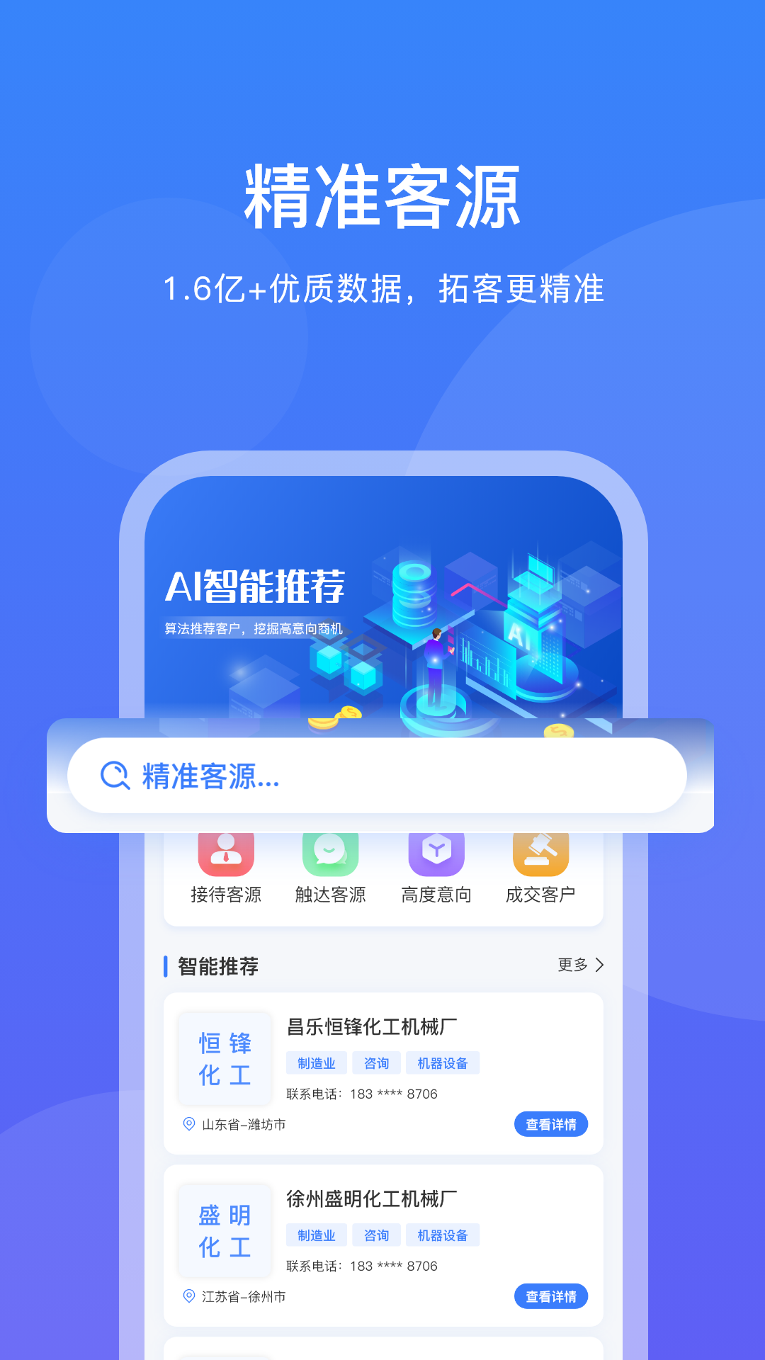 企客优单app手机版图1