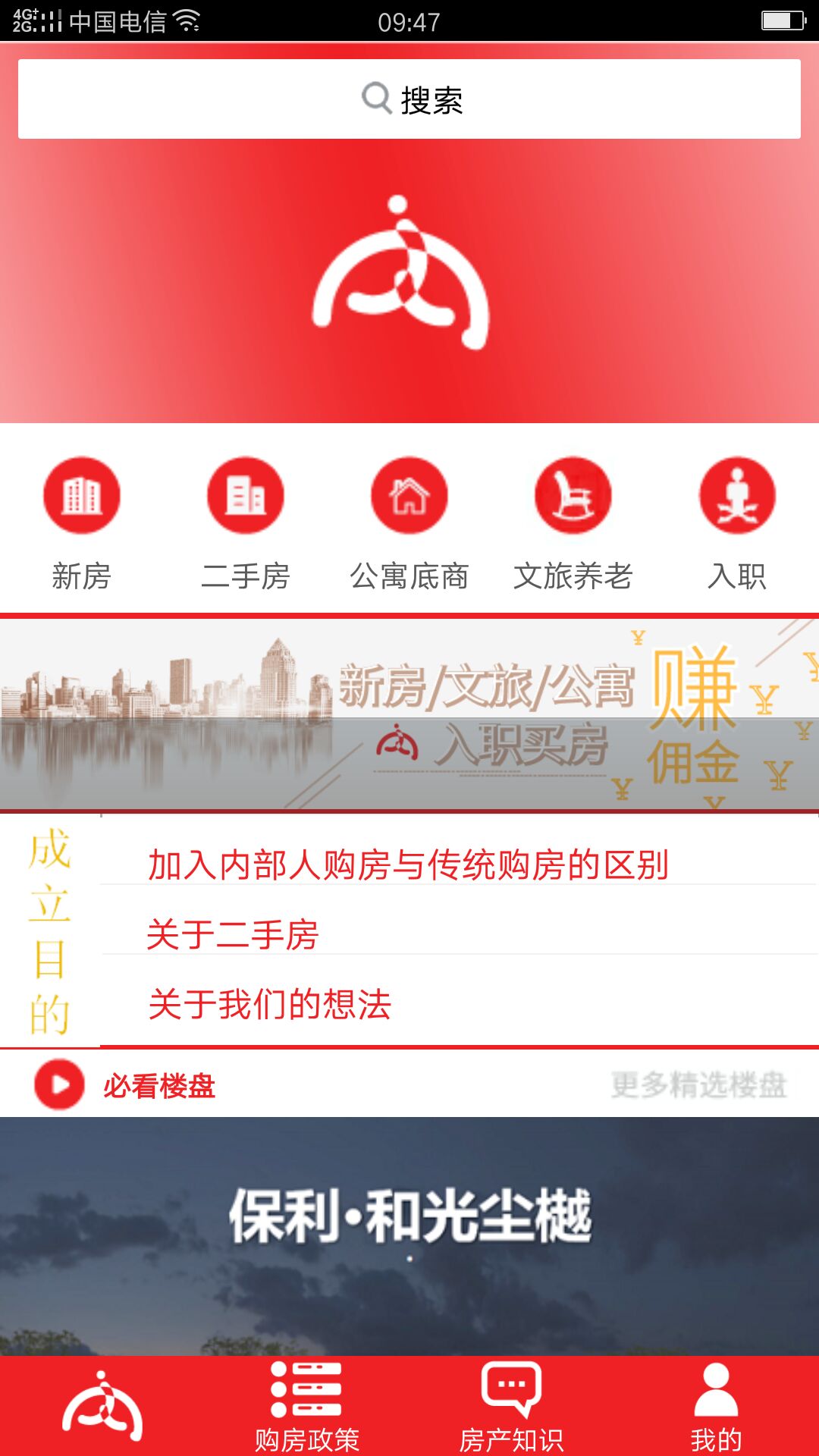 内部人系统app图片1