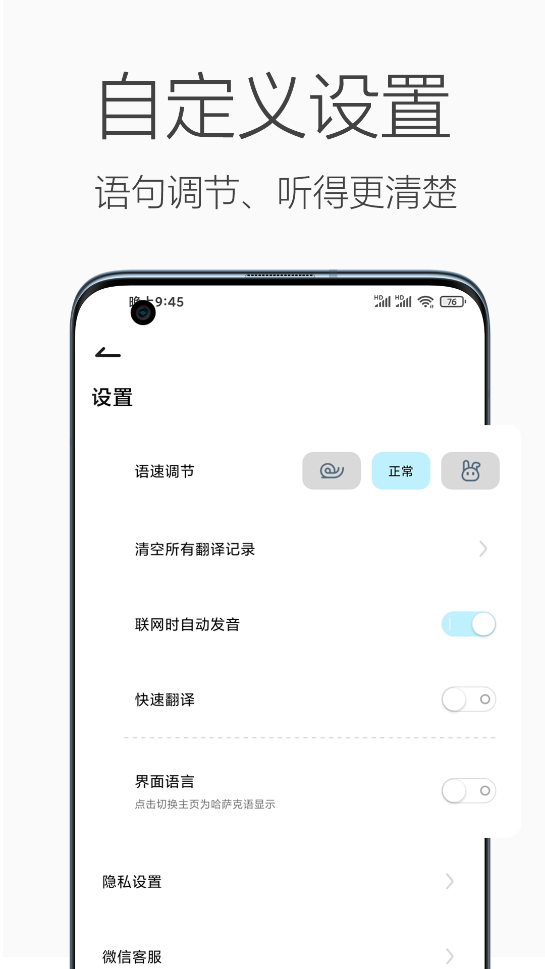 哈汉翻译官app图1