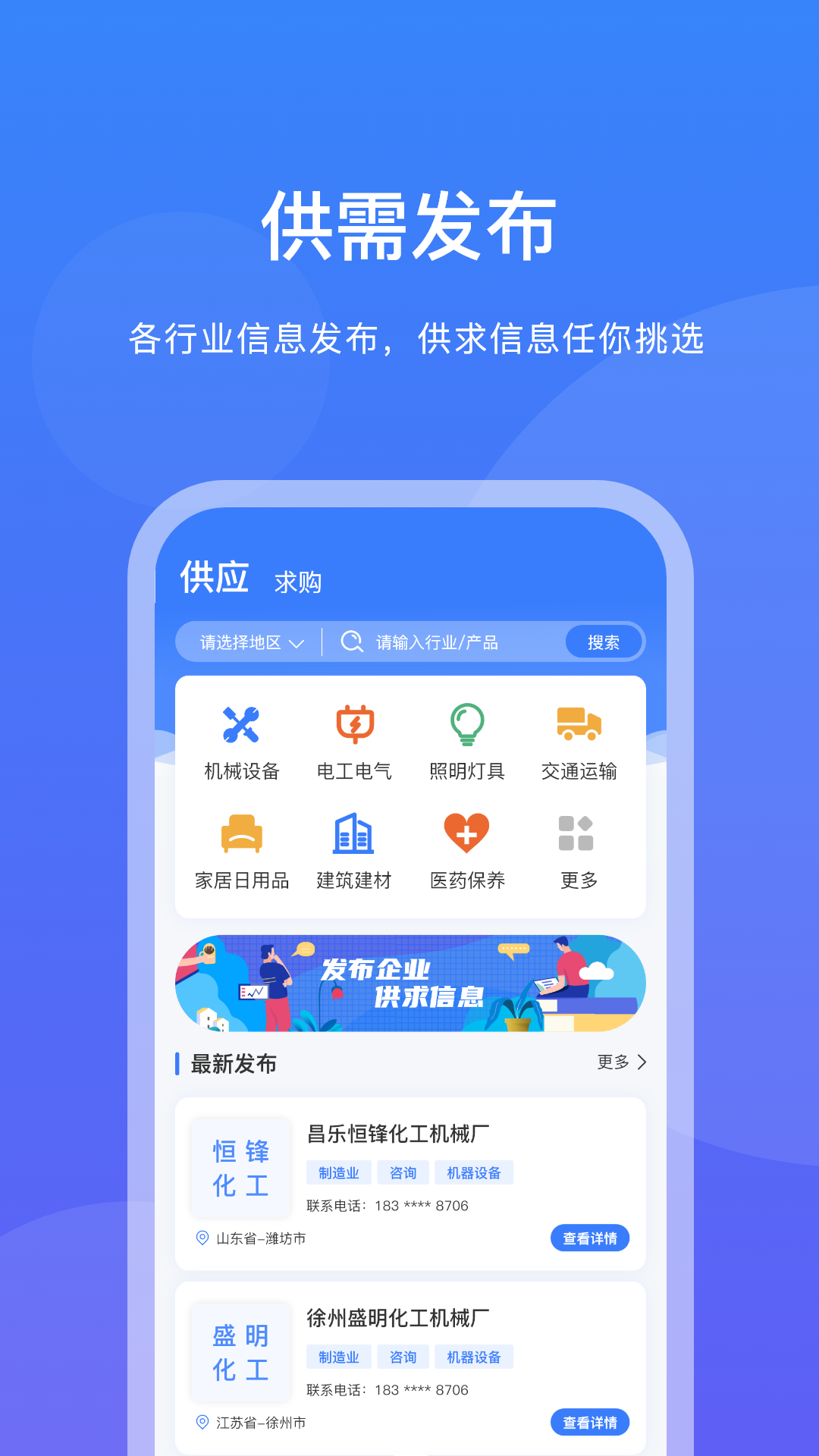 企客优单app手机版图2