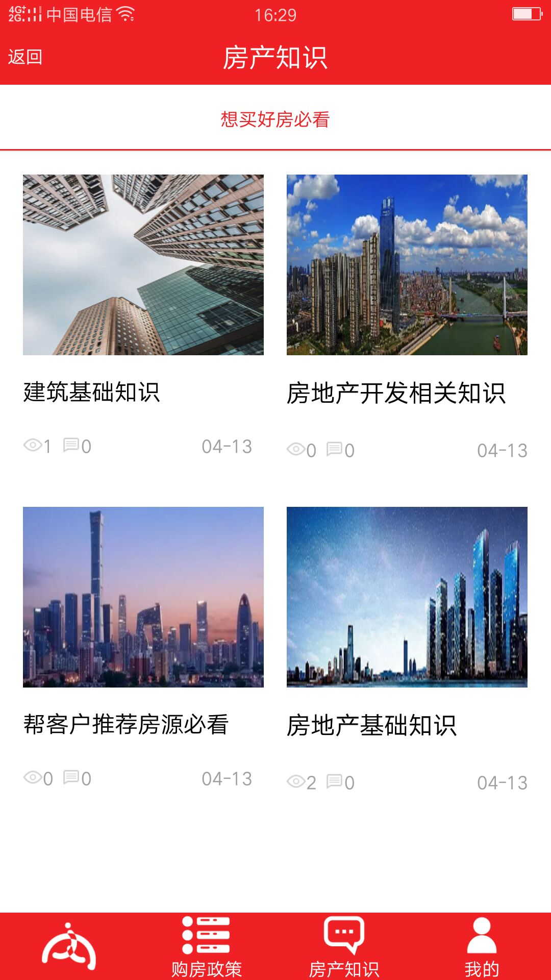 内部人系统app图2