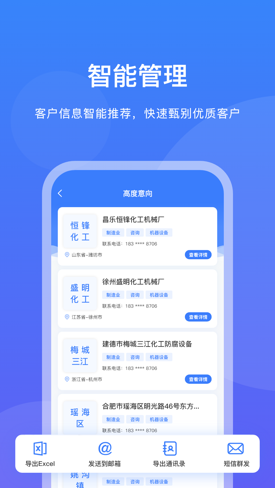 企客优单app手机版图3