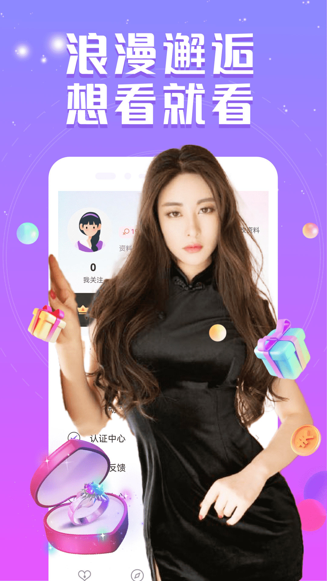 附近爱app图3