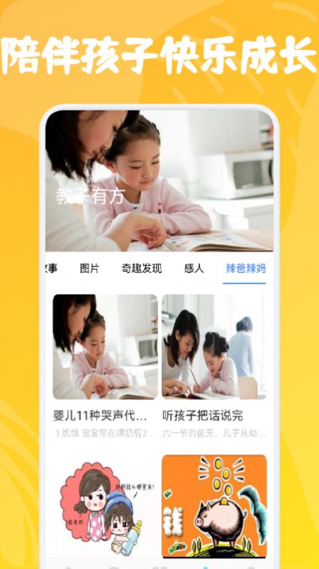 小熊儿童早教app图3