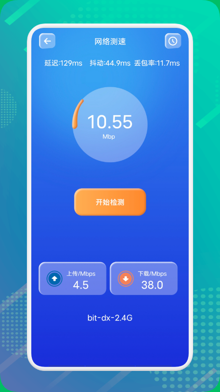 shadowlink网络助手app图1