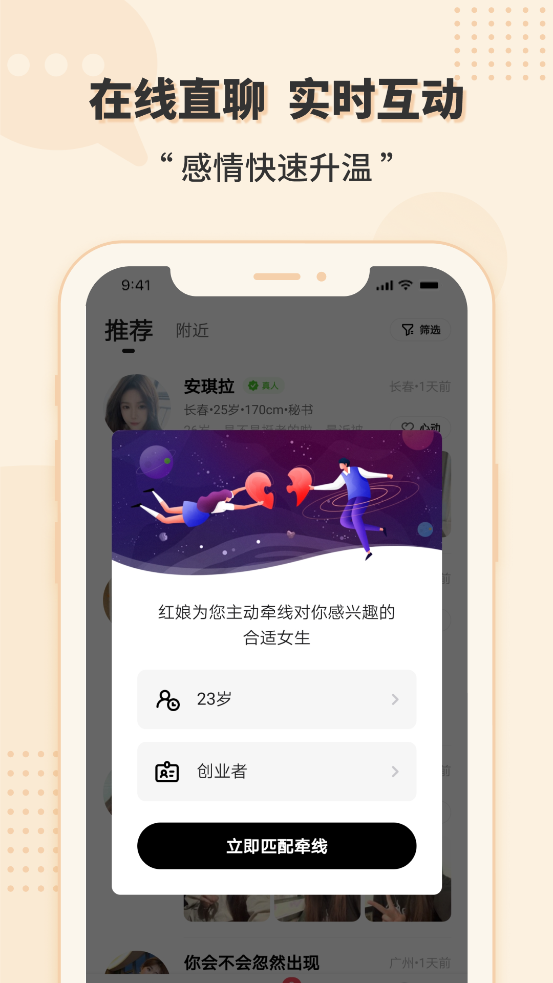 相会app图片1