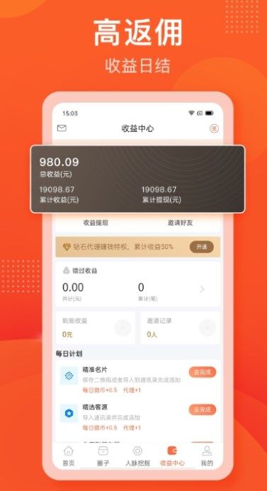 手机兼职项目app官方版图1